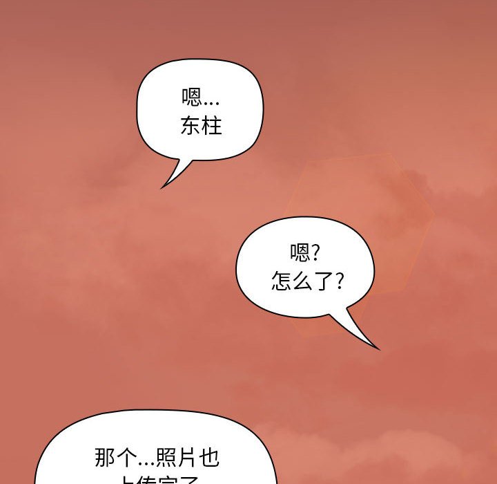 [韩国漫画] 欢迎加入粉丝团 剧情,女学生#[138P]-118