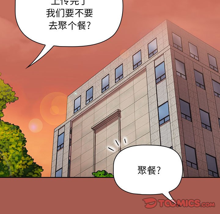 [韩国漫画] 欢迎加入粉丝团 剧情,女学生#[138P]-119