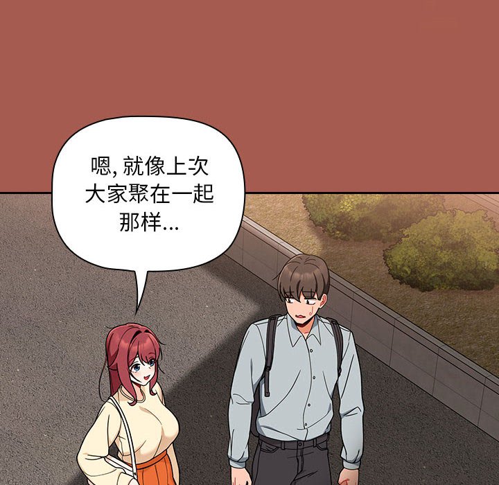 [韩国漫画] 欢迎加入粉丝团 剧情,女学生#[138P]-120