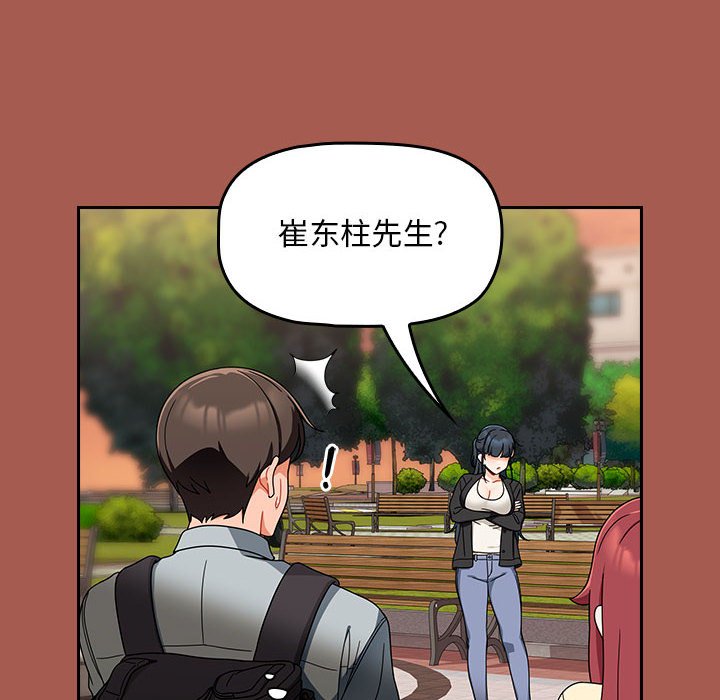 [韩国漫画] 欢迎加入粉丝团 剧情,女学生#[138P]-122