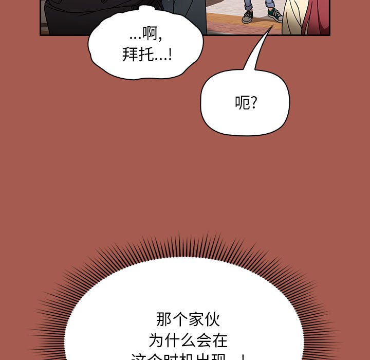 [韩国漫画] 欢迎加入粉丝团 剧情,女学生#[138P]-123