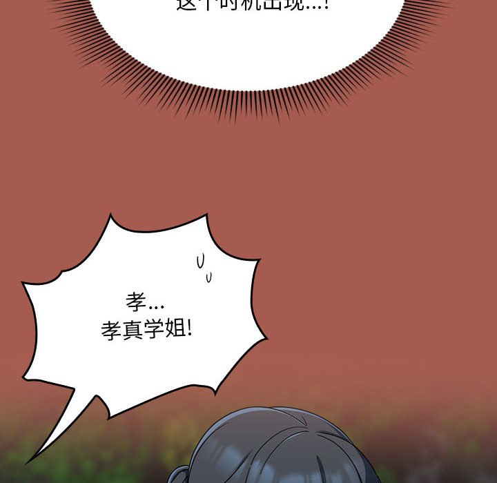 [韩国漫画] 欢迎加入粉丝团 剧情,女学生#[138P]-124