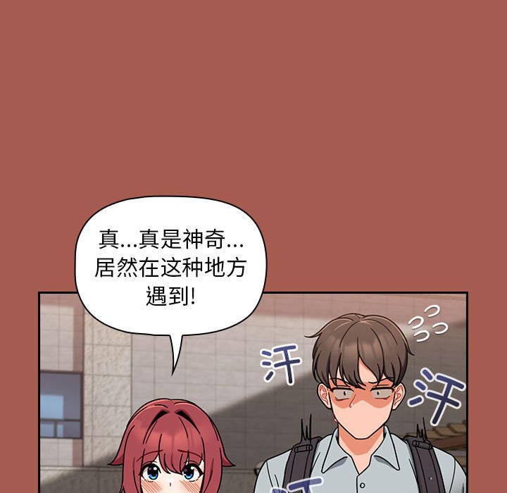 [韩国漫画] 欢迎加入粉丝团 剧情,女学生#[138P]-127