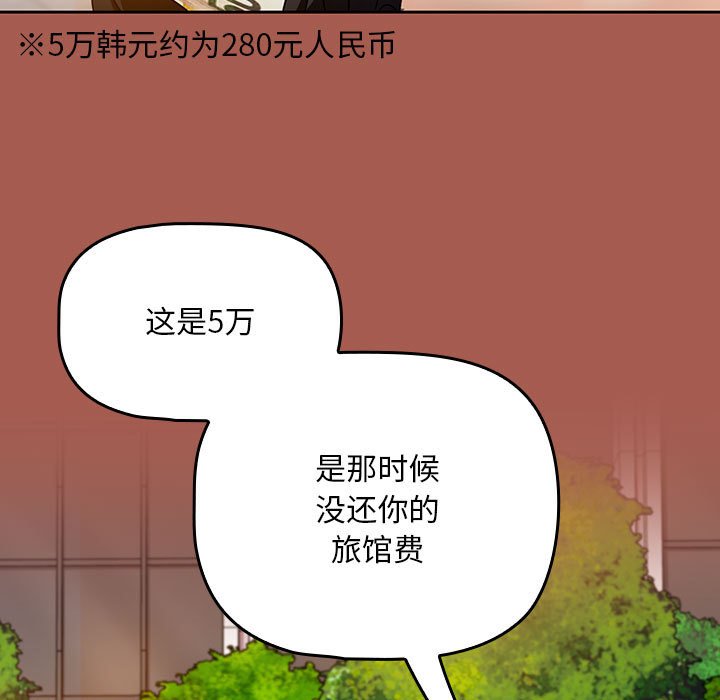 [韩国漫画] 欢迎加入粉丝团 剧情,女学生#[138P]-133
