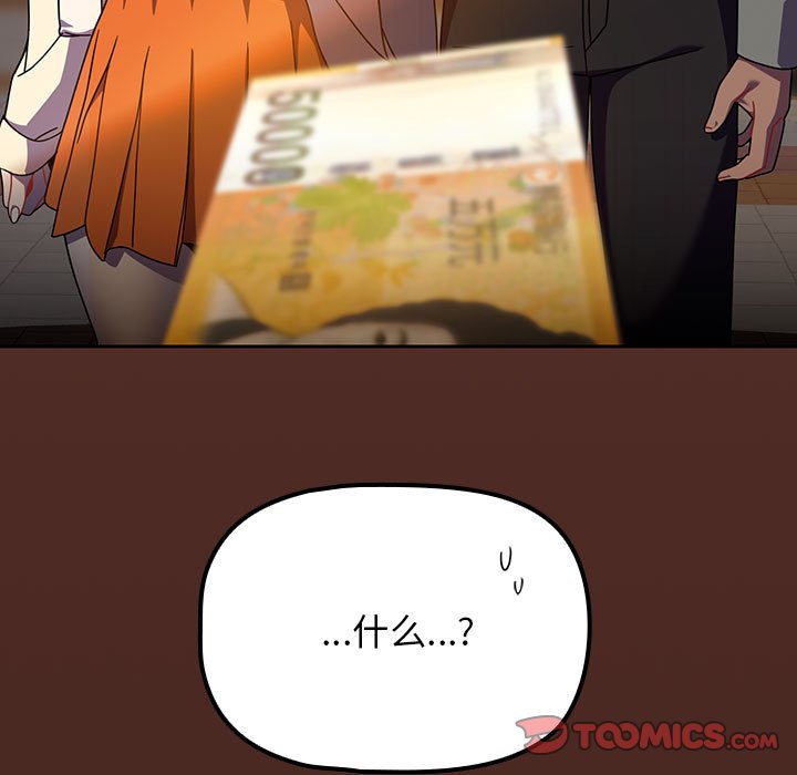[韩国漫画] 欢迎加入粉丝团 剧情,女学生#[138P]-137