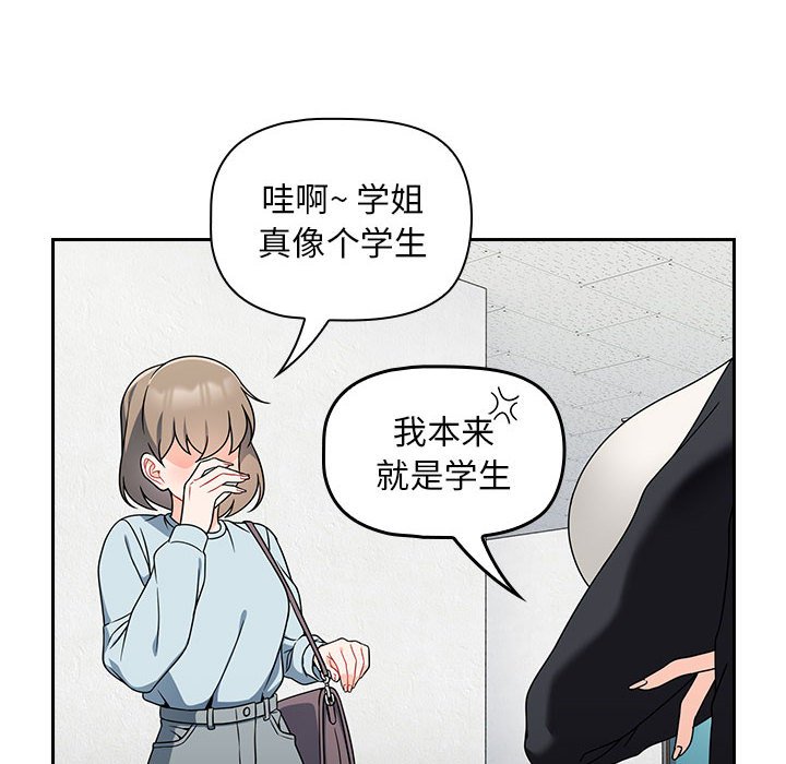 [韩国漫画] 欢迎加入粉丝团 剧情,女学生#[138P]-16