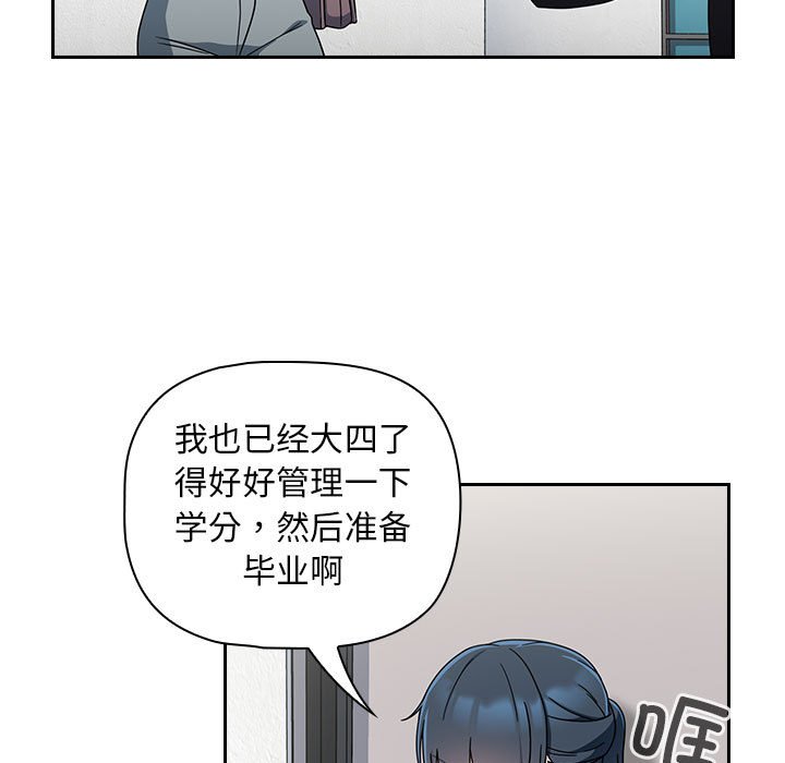 [韩国漫画] 欢迎加入粉丝团 剧情,女学生#[138P]-17