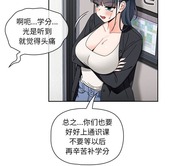 [韩国漫画] 欢迎加入粉丝团 剧情,女学生#[138P]-18