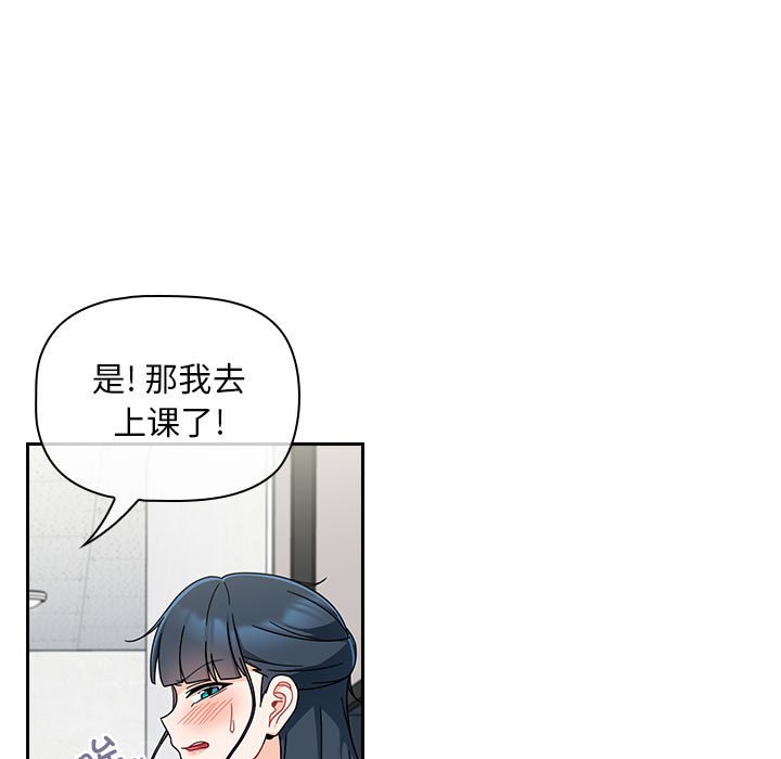 [韩国漫画] 欢迎加入粉丝团 剧情,女学生#[138P]-19