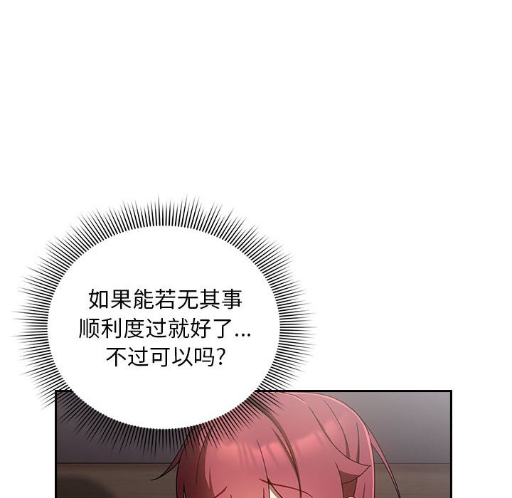 [韩国漫画] 欢迎加入粉丝团 剧情,女学生#[138P]-22