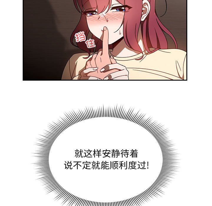 [韩国漫画] 欢迎加入粉丝团 剧情,女学生#[138P]-23