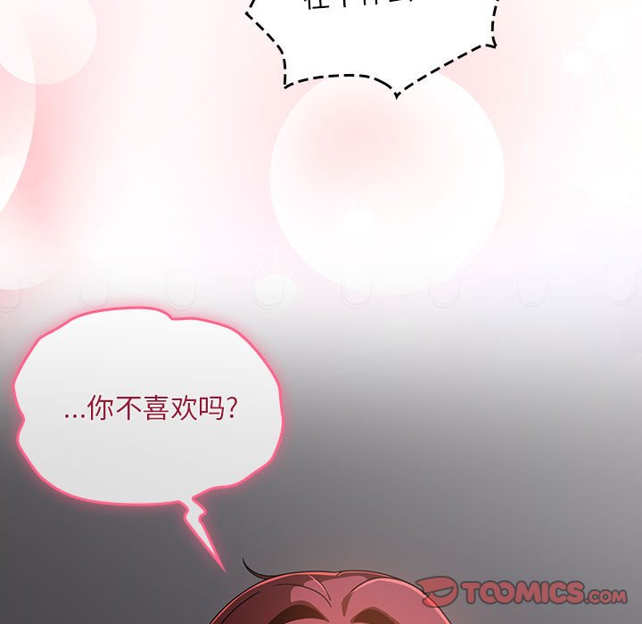 [韩国漫画] 欢迎加入粉丝团 剧情,女学生#[138P]-27