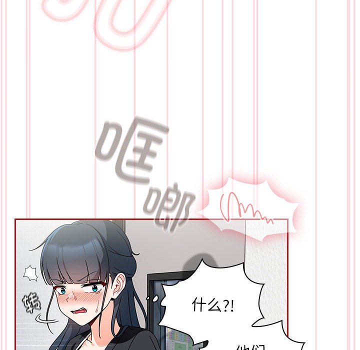 [韩国漫画] 欢迎加入粉丝团 剧情,女学生#[138P]-34