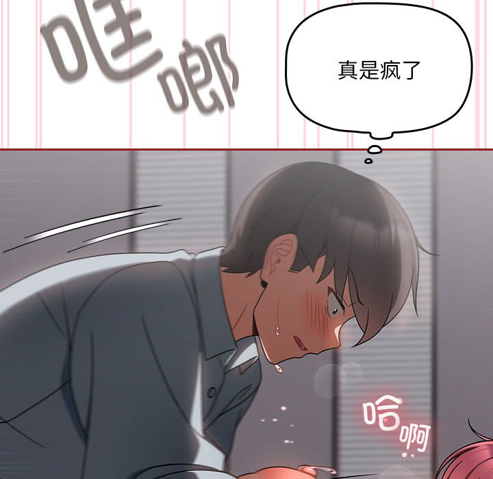 [韩国漫画] 欢迎加入粉丝团 剧情,女学生#[138P]-36
