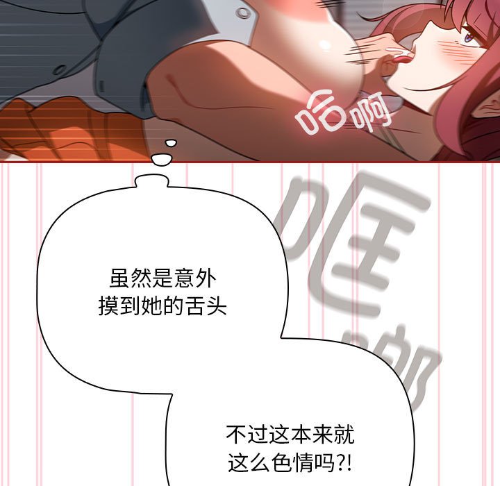[韩国漫画] 欢迎加入粉丝团 剧情,女学生#[138P]-37