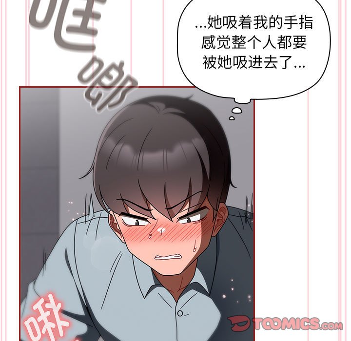 [韩国漫画] 欢迎加入粉丝团 剧情,女学生#[138P]-45