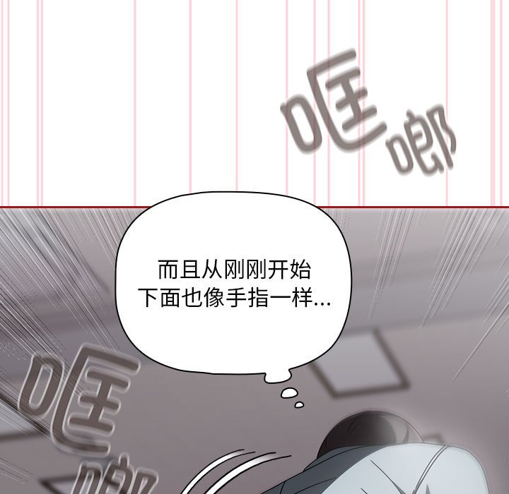 [韩国漫画] 欢迎加入粉丝团 剧情,女学生#[138P]-47