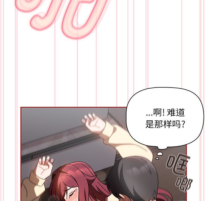 [韩国漫画] 欢迎加入粉丝团 剧情,女学生#[138P]-49