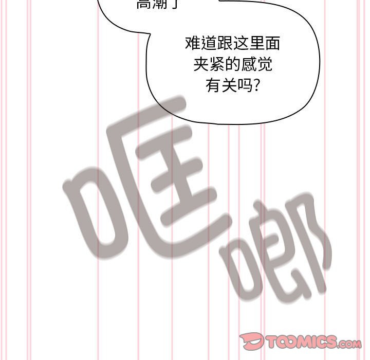 [韩国漫画] 欢迎加入粉丝团 剧情,女学生#[138P]-51
