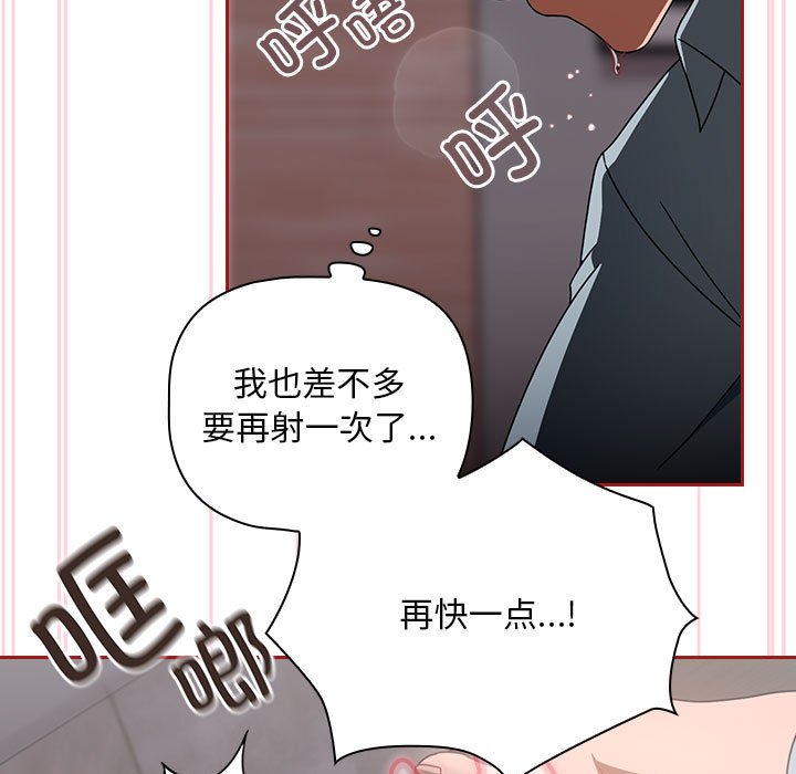 [韩国漫画] 欢迎加入粉丝团 剧情,女学生#[138P]-53