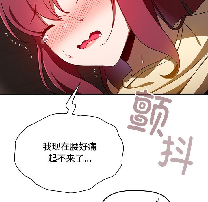 [韩国漫画] 欢迎加入粉丝团 剧情,女学生#[138P]-76