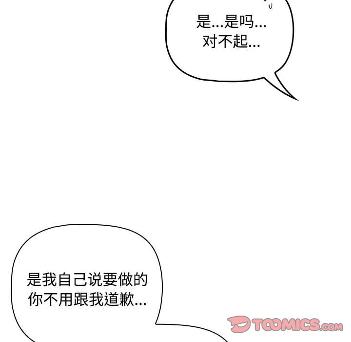 [韩国漫画] 欢迎加入粉丝团 剧情,女学生#[138P]-77
