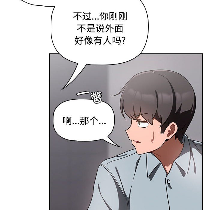 [韩国漫画] 欢迎加入粉丝团 剧情,女学生#[138P]-78