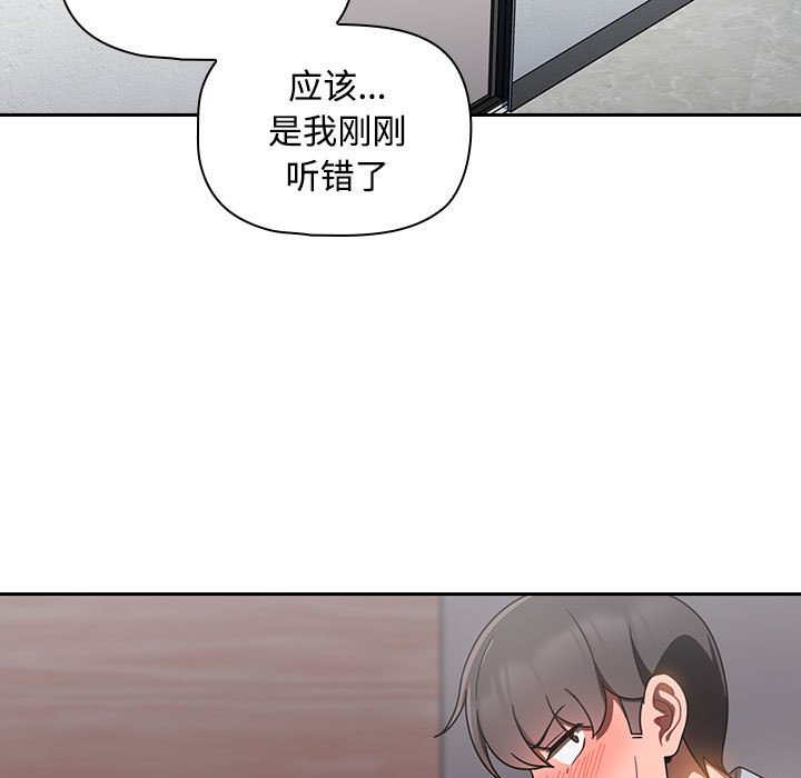 [韩国漫画] 欢迎加入粉丝团 剧情,女学生#[138P]-81