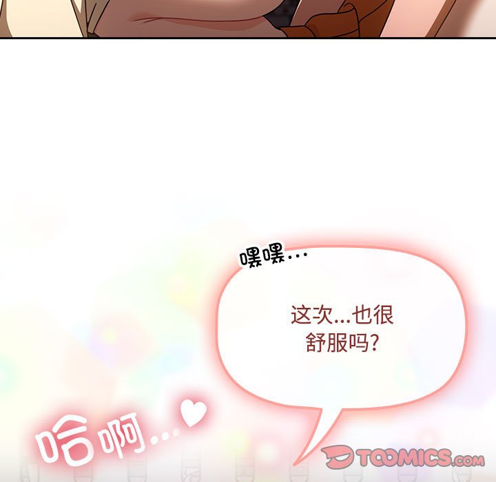 [韩国漫画] 欢迎加入粉丝团 剧情,女学生#[138P]-83