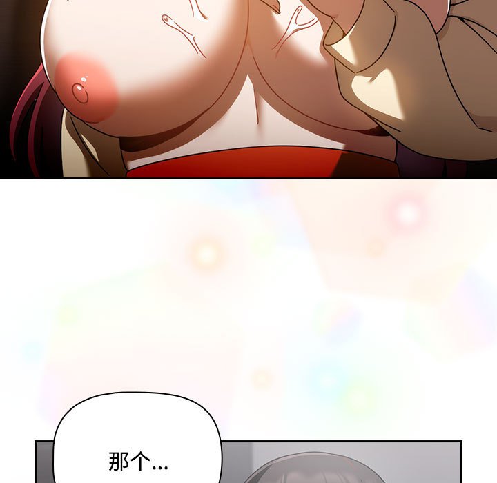 [韩国漫画] 欢迎加入粉丝团 剧情,女学生#[138P]-85