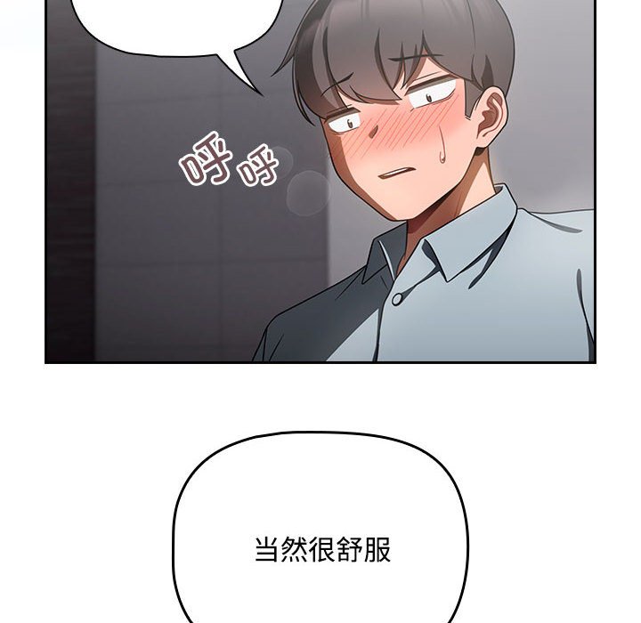 [韩国漫画] 欢迎加入粉丝团 剧情,女学生#[138P]-86