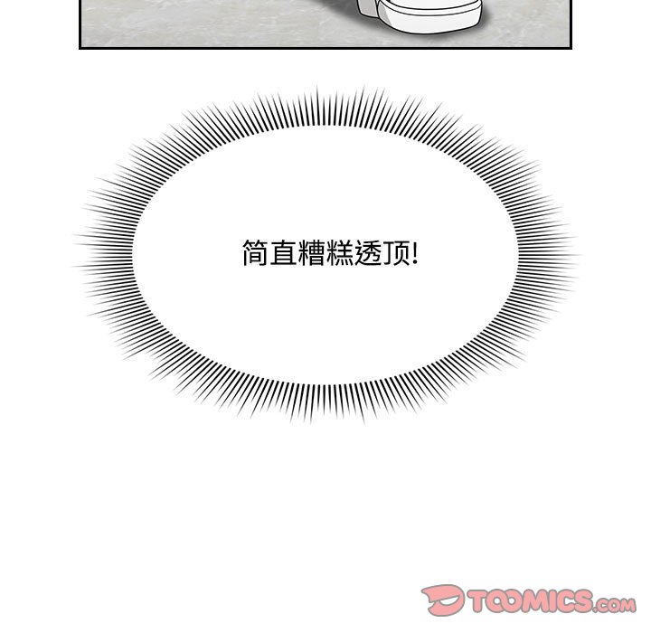[韩国漫画] 欢迎加入粉丝团 剧情,女学生#[138P]-89