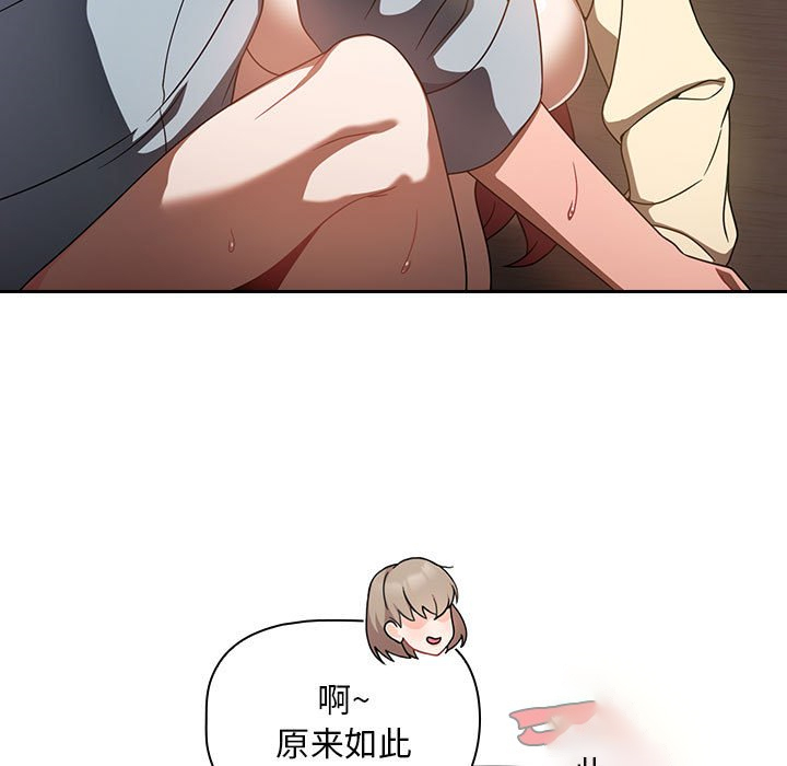 [韩国漫画] 欢迎加入粉丝团 剧情,女学生#[138P]-9