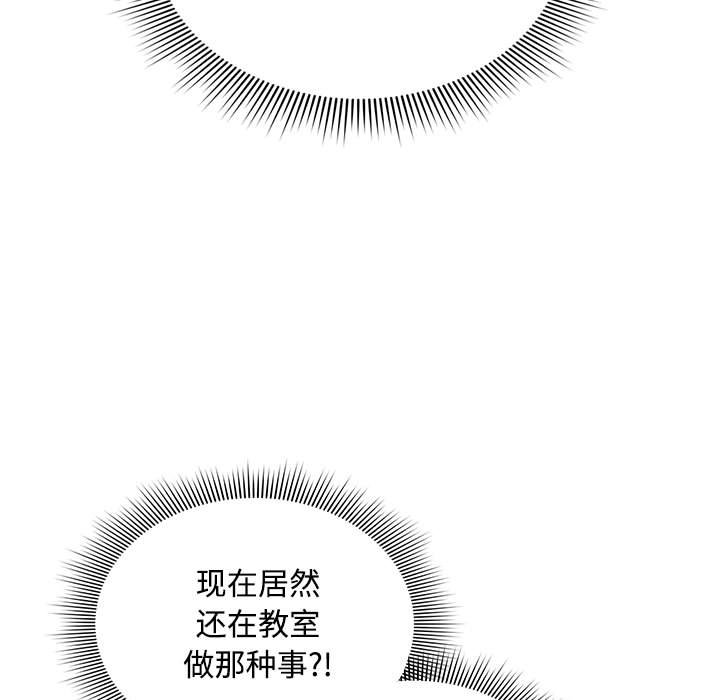 [韩国漫画] 欢迎加入粉丝团 剧情,女学生#[138P]-93