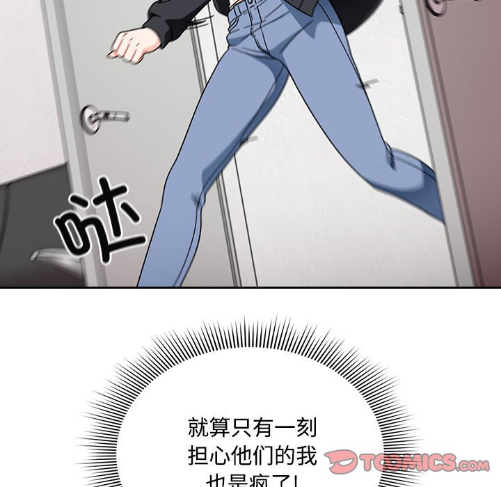 [韩国漫画] 欢迎加入粉丝团 剧情,女学生#[138P]-95