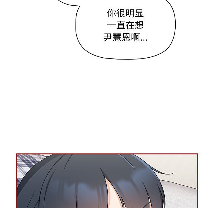 [韩国漫画] 欢迎加入粉丝团 剧情,女学生#[160P]-149