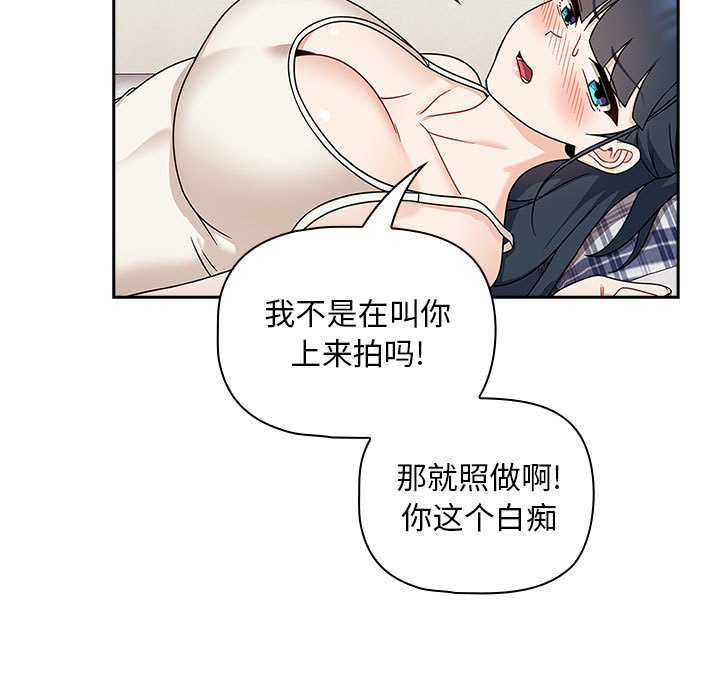 [韩国漫画] 欢迎加入粉丝团 剧情,女学生#[160P]-5