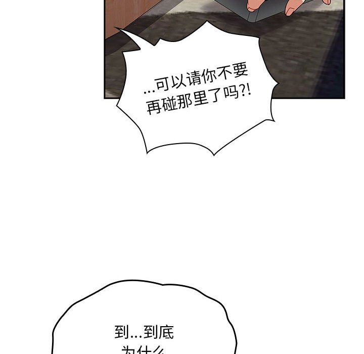 [韩国漫画] 欢迎加入粉丝团 剧情,女学生#[160P]-76