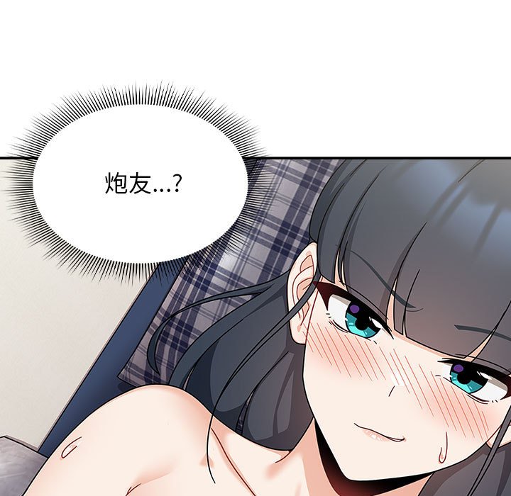 [韩国漫画] 欢迎加入粉丝团 剧情,女学生#[160P]-95