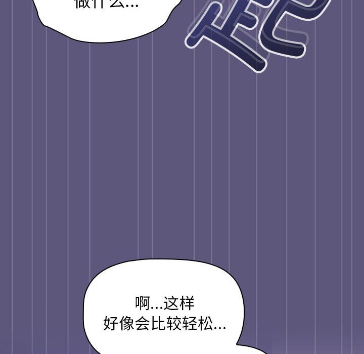 [韩国漫画] 欢迎加入粉丝团 剧情,女学生#[128P]-106