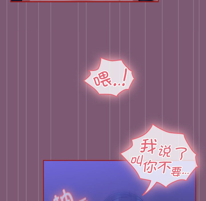 [韩国漫画] 欢迎加入粉丝团 剧情,女学生#[128P]-118