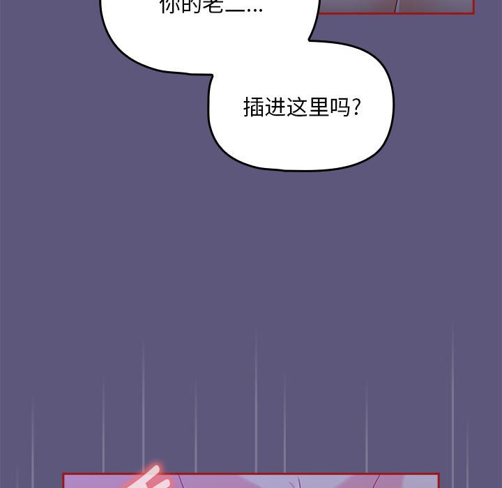 [韩国漫画] 欢迎加入粉丝团 剧情,女学生#[128P]-13