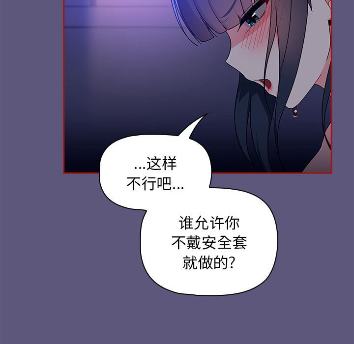 [韩国漫画] 欢迎加入粉丝团 剧情,女学生#[128P]-17