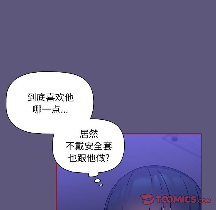 [韩国漫画] 欢迎加入粉丝团 剧情,女学生#[128P]-27