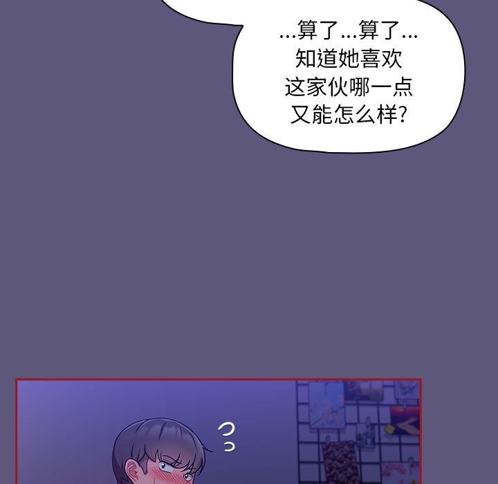 [韩国漫画] 欢迎加入粉丝团 剧情,女学生#[128P]-29