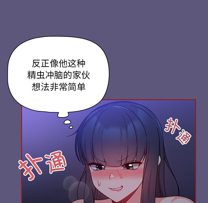 [韩国漫画] 欢迎加入粉丝团 剧情,女学生#[128P]-35