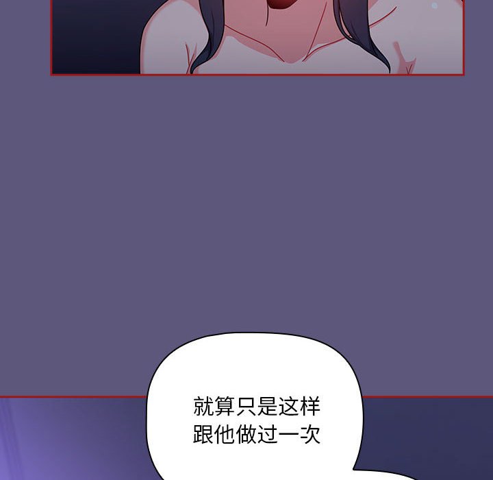 [韩国漫画] 欢迎加入粉丝团 剧情,女学生#[128P]-36