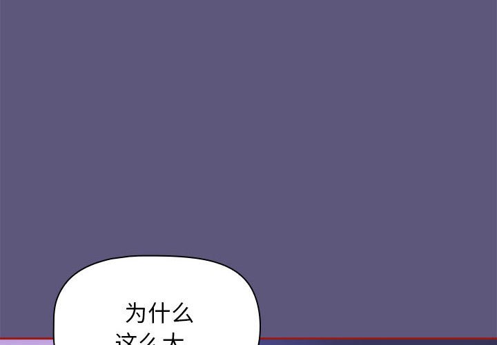 [韩国漫画] 欢迎加入粉丝团 剧情,女学生#[128P]-4