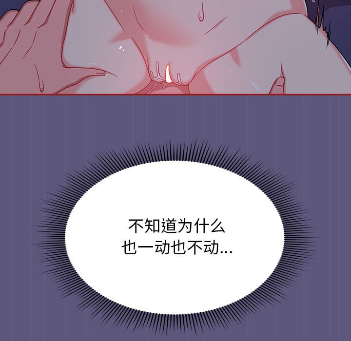 [韩国漫画] 欢迎加入粉丝团 剧情,女学生#[128P]-53