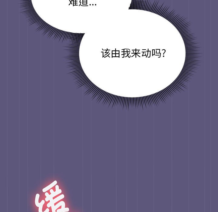 [韩国漫画] 欢迎加入粉丝团 剧情,女学生#[128P]-55